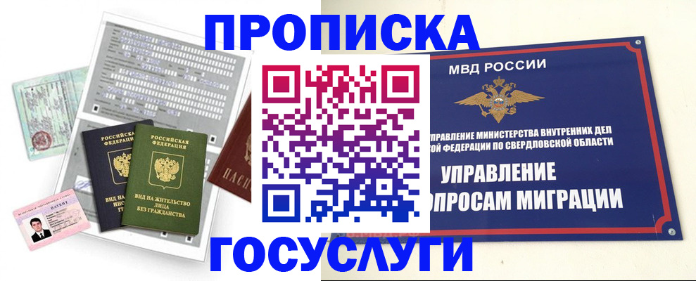 временная регистрация гарантия в Усть-Джегуте