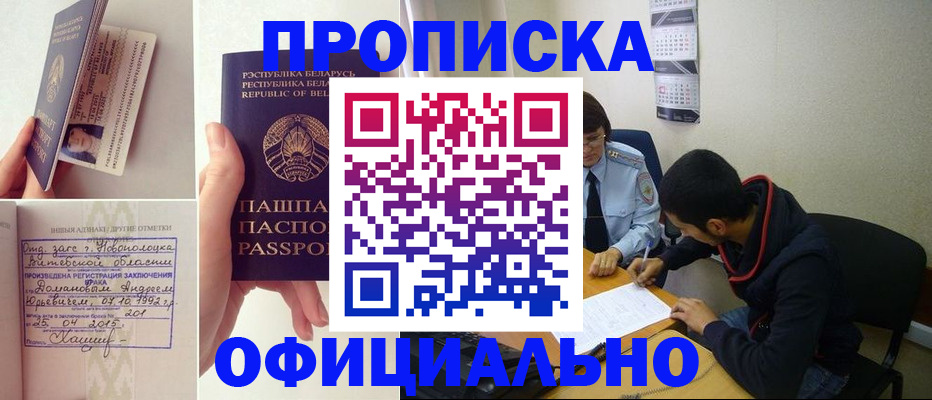 временная регистрация для всех в Усть-Джегуте