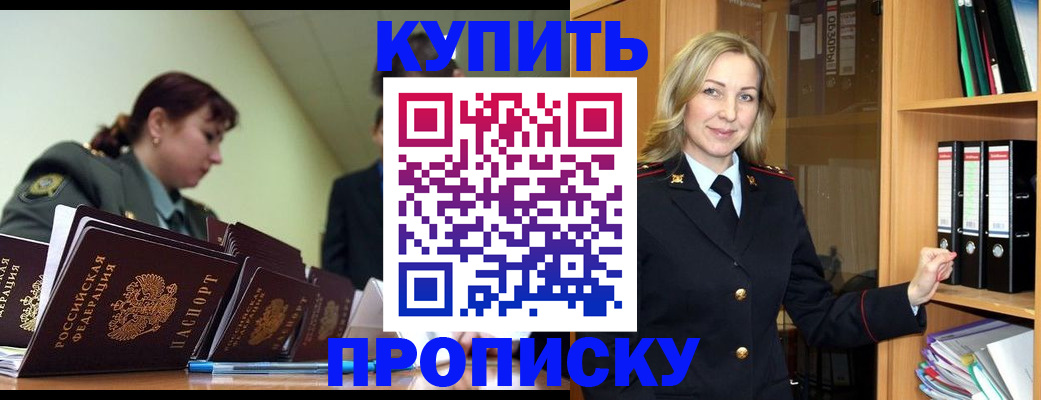 прописка для кредита в Усть-Джегуте