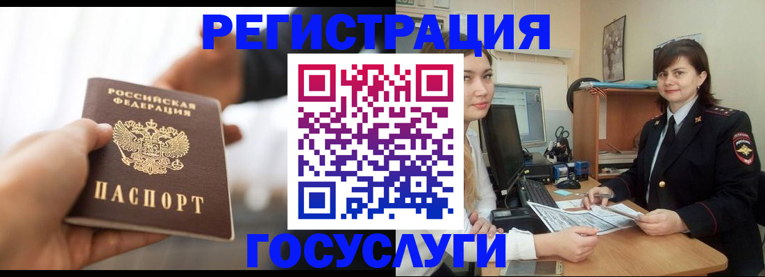 временная регистрация госуслуги в Усть-Джегуте