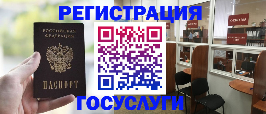 прописка для школы в Усть-Джегуте