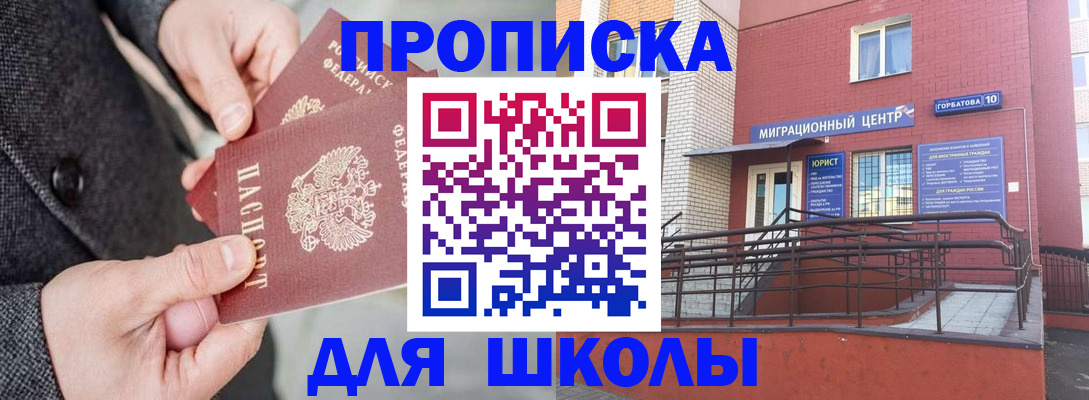 прописка гарантия в Усть-Джегуте
