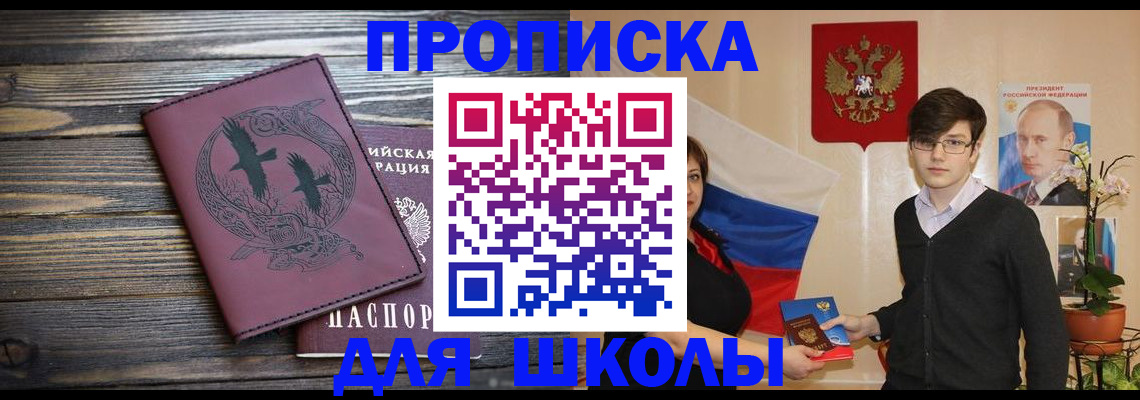 временная регистрация поиск в Усть-Джегуте
