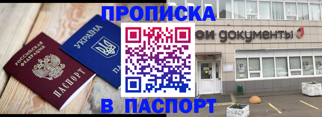 временная регистрация собственник в Усть-Джегуте